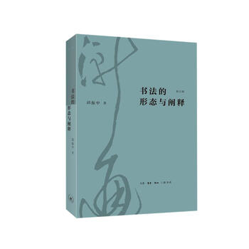书法邱振中排行- 京东