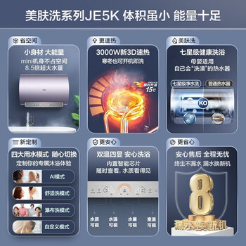 海尔EC6005-JE5KU1电热水器好不好优缺点实情？良心评测