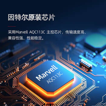 兮克万兆网卡PCIE转10G网卡马威尔MarvellAQC113C主控芯片游戏网卡台式机网卡10G单万兆电口网卡