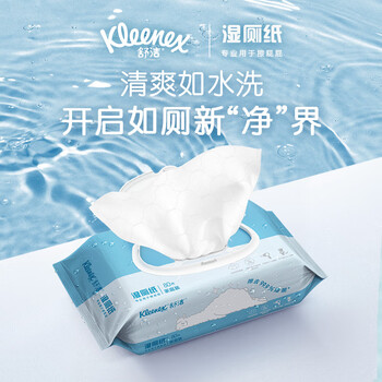 舒洁(Kleenex)湿厕纸80抽*3包家庭装洁厕湿巾纯水湿厕纸婴儿湿厕纸洁厕湿巾 舒洁(Kleenex)湿厕纸80抽*3包家庭装洁厕湿巾纯水湿厕纸婴儿湿厕纸洁厕湿巾
