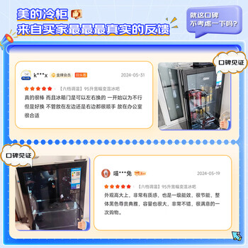 美的(Midea)95升一级能效家用客厅办公室冰吧茶叶饮料水果蔬菜保鲜冷藏红酒柜即食小冰箱JC-98GM(E) 美的(Midea)95升一级能效家用客厅办公室冰吧茶叶饮料水果蔬菜保鲜冷藏红酒柜即食小冰箱JC-98GM(E)