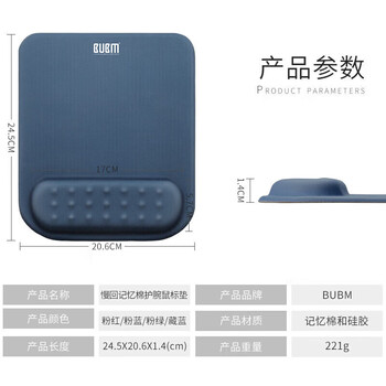 BUBM 记忆棉鼠标垫护腕女手腕垫可爱创意简约硅胶笔记本电脑鼠标腕托滑鼠垫护手护腕垫男JSM-B藏蓝色 BUBM 记忆棉鼠标垫护腕女手腕垫可爱创意简约硅胶笔记本电脑鼠标腕托滑鼠垫护手护腕垫男JSM-B藏蓝色