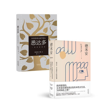 赫尔曼黑塞作品集型号规格- 京东