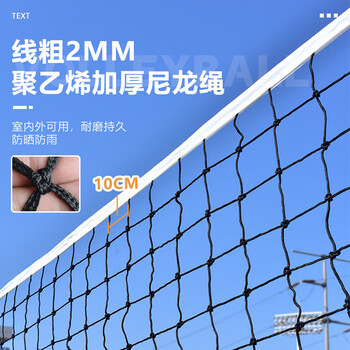 英辉（INVUI）气排球网标准沙滩气排球网包边室内外比赛训练球网 7米*1米