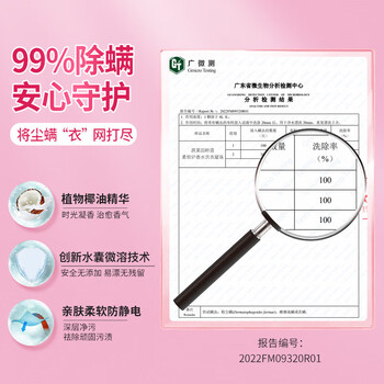 蔬果园 三效合一除螨除菌持久留香 粉盾柔护香水洗衣凝珠 8g*52颗*2盒