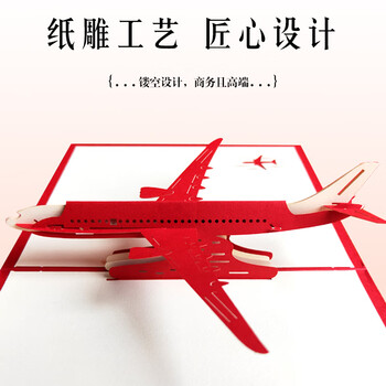 优学库民航飞机贺卡模型摆件手工纸雕祝福留言立体卡片复古立体飞机红色1个装开学季 优学库民航飞机贺卡模型摆件手工纸雕祝福留言立体卡片复古立体飞机红色1个装开学季