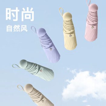 七麦麦加大晴雨伞五折太阳伞遮阳伞便携防紫外线女迷你折叠防晒胶囊伞 七麦麦加大晴雨伞五折太阳伞遮阳伞便携防紫外线女迷你折叠防晒胶囊伞