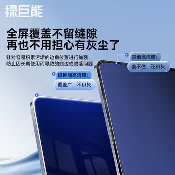 绿巨能（llano）适用苹果MacBook Pro14.2英寸高清屏幕膜M5/M4电脑屏幕保护膜防指纹笔记本全屏膜贴膜A3112/A3434