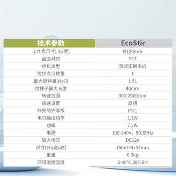 大龙DLAB EcoStir数显恒温加热磁力搅拌器多联迷你小型圆盘电磁电动实验室高温搅拌机经济款 3.5寸圆盘