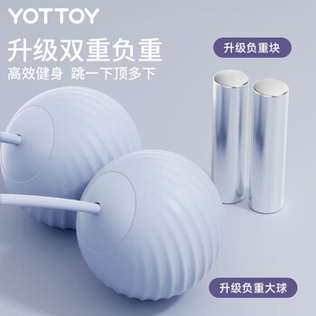 yottoy无绳跳绳减肥专用成年人燃脂负重智能计数跳绳男士 加大球/蓝 yottoy无绳跳绳减肥专用成年人燃脂负重智能计数跳绳男士 加大球/蓝