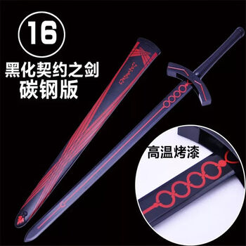 黑化saber - 京东