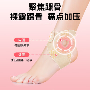 LP超薄运动脚踝护具护踝防崴脚脚腕扭伤恢复儿童舞蹈成人护脚踝绑带