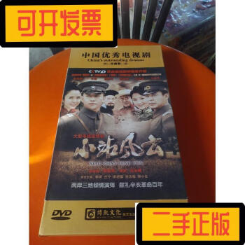 风云2 dvd价格报价行情- 京东