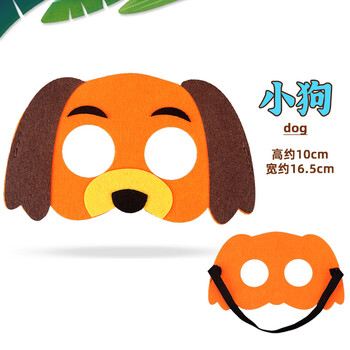 面具聚会派对装扮幼儿园六一小朋友舞台脸谱面具头套表演道具 小狗