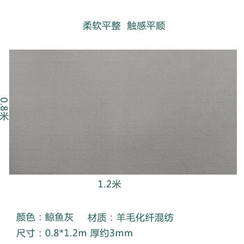 【全网低价，真便宜直播间】芬尚 ymz1501 文房四宝 加厚灰色书画毛毡0.8*1.2米 毛笔书法绘画用羊毛混纺毛毡