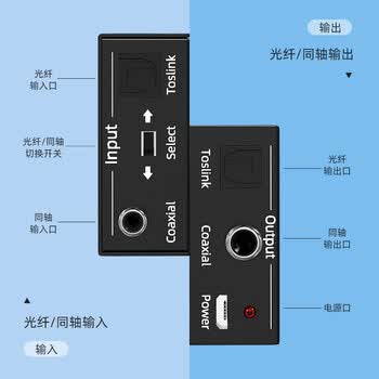 毕亚兹 数字同轴转光纤音频互转转换器 AC3电视ps4机顶盒接音响功放5.1 同轴光纤Optical互转 ZH90 毕亚兹 数字同轴转光纤音频互转转换器 AC3电视ps4机顶盒接音响功放5.1 同轴光纤Optical互转 ZH90