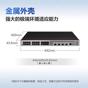 华为数通智选交换机S5735S-S24T4S-XA 24口千兆电+4口千兆光标准三层可堆叠中小企业替S5735S-S24T4S-A