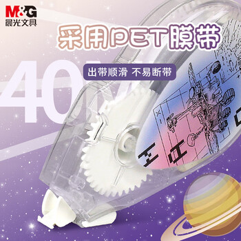 晨光（M&G）文具你好火星修正带40M 大容量隐形涂改带小学生初中生专用高颜值改正带复印无痕单支
