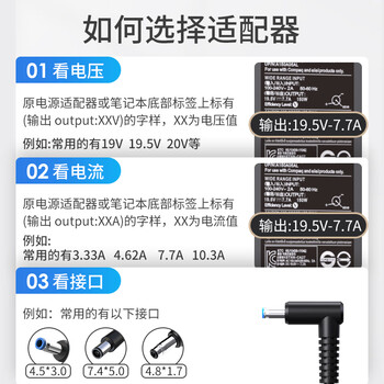 e磊 HP惠普 光影/暗影精灵2/3/Pro光影/暗影精灵4 TPN-Q173战99 19.5V7.7A 150W电源适配器充电器线4.5*3.0 e磊 HP惠普 光影/暗影精灵2/3/Pro光影/暗影精灵4 TPN-Q173战99 19.5V7.7A 150W电源适配器充电器线4.5*3.0