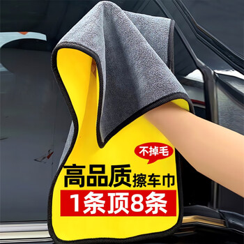 美家日记抹布 黄灰双面抹布75*35cm*2条洗车毛巾擦车抹布吸水纤维绒清洁巾