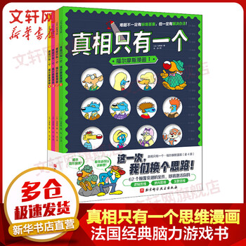 真相只有一个价格报价行情- 京东