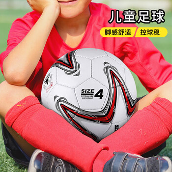 世达（star）足球5号儿童少儿标准比赛训练专用球校园世界杯PVC耐磨SB8235-04