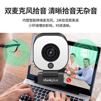 联想thinkplus电脑直播摄像头2K高清自动对焦双麦拾音免驱动三档柔光美颜直播带货网课会议摄像头WL54A