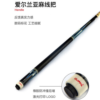 CUPPa台球杆DL-Z黑八大头黑8球杆中式八球美式九球杆中头桌球杆11.8mm
