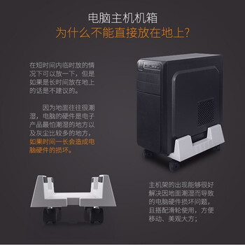 连拓 台式电脑主机箱托架 可移动主机箱支架底座机箱托盘 万向滑轮锁轮刹车 宽度可调 安装简单 Z122新