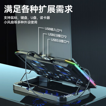 酷睿冰尊 K9 Pro 笔记本散热器电脑桌增高支架游戏本降温底座带USB3.0接口RGB灯光适用联想外星人拯救者