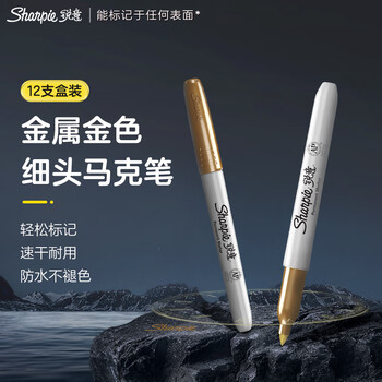 锐意（Sharpie）2.5mm细头油性马克笔金属金色12支装防水防褪色速干记号海报明星发布会签名笔婚礼签到美术写生