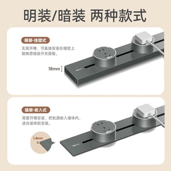 NVC雷士电工免打孔移动轨道插座明装插板多功能灰色0.5米+3五孔插座DP850 M05