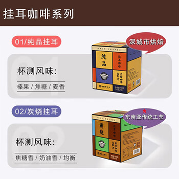 兴隆咖啡正大太阳河咖啡海南老字号黑咖啡焦香浓郁咖啡粉炭烧风味挂耳咖啡