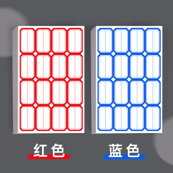 递乐 960枚28x48mm不干胶标签贴纸自粘性标贴 60张/包 红色 4646 递乐 960枚28x48mm不干胶标签贴纸自粘性标贴 60张/包 红色 4646