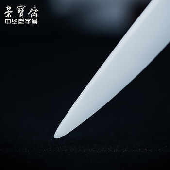 【全网低价】荣宝斋 宣纸裁刀 文房四宝裁切宣纸刀工具用具便携实用启封刀 仿瓷裁纸刀