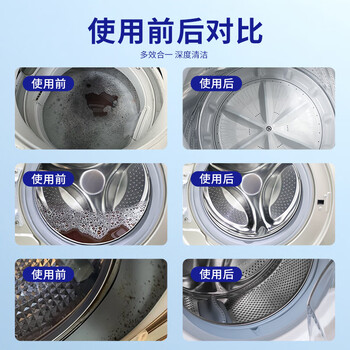 ONEFULL洗衣机槽清洗剂250g爆氧粉去污渍滚筒全自动专用杀菌强力除垢