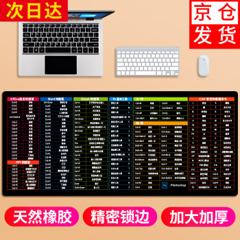 鼠標墊加厚辦公cad快捷鍵大全大號遊戲桌面鍵盤女生電腦墊書桌墊子