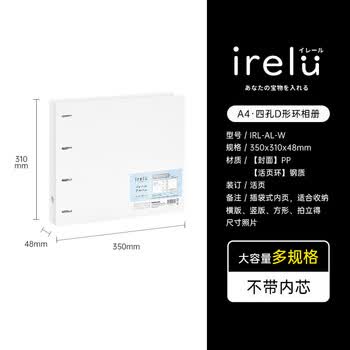 Nakabayashi仲林NCL票夹收纳册九宫格3寸5寸活页卡册大容量IRL-AL-W 仅含外壳（无内页）