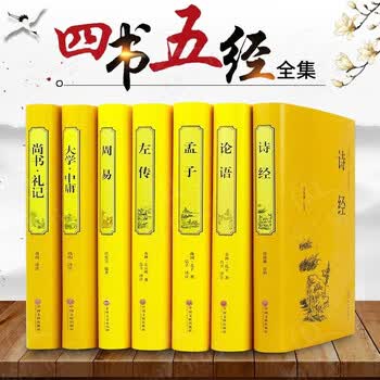 易经集注价格报价行情- 京东