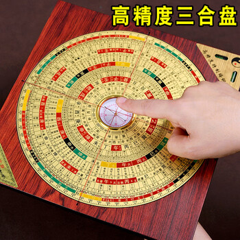 三合罗盘正品价格图片精选- 京东