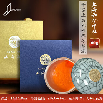 纹青花印泥盒价格报价行情- 京东