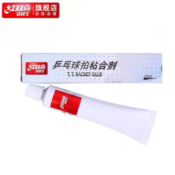 红双喜(DHS)乒乓球拍胶皮专用胶水22ML粘合剂有机兵乓套胶胶水 有机胶水