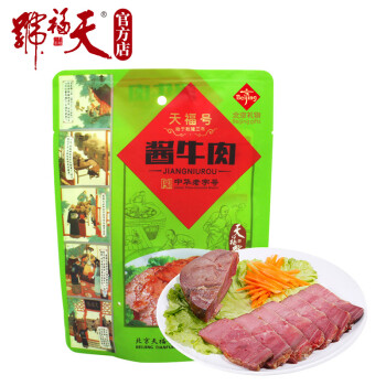 天福号酱牛肉 开袋即食熟食中华老字号北京特产下酒菜牛肉 袋装200g