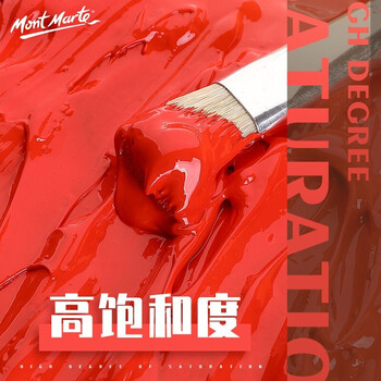 蒙玛特(MontMarte)丙烯颜料2l熟褐美术手绘墙绘画画丙烯颜料绘画防水颜料VMSCH2009美育工具