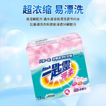 花王（KAO）超浓缩洗衣粉1.9kg 净柔软顺滑防褶皱去污渍进口家用机洗衣服皂粉