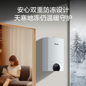 林内（Rinnai）燃气壁挂炉 天然气地暖全屋智控 采暖热水器两用锅炉 智能小鲸鱼18KW  L1PB20-18C39
