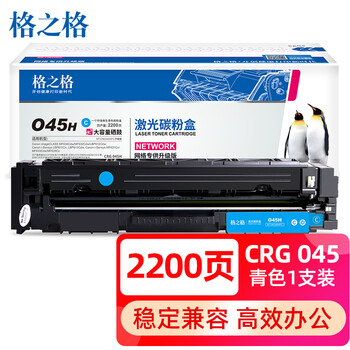 格之格crg045硒鼓适用佳能MF633Cdw硒鼓LBP611Cn LBP611C MF634Cdw LBP613Cd MF635Cx MF631Cn大容量青色硒鼓 格之格crg045硒鼓适用佳能MF633Cdw硒鼓LBP611Cn LBP611C MF634Cdw LBP613Cd MF635Cx MF631Cn大容量青色硒鼓