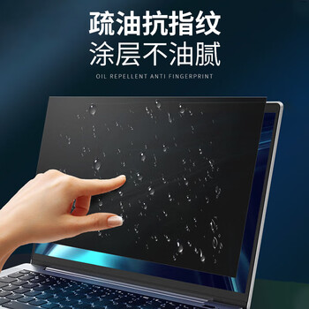 爱国者（aigo）电脑防窥膜 显示器防窥膜 笔记本电脑防窥片 防隐私保护膜 15.6英寸（16:09）粘贴吸附式