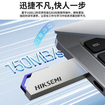 海康威视（HIKVISION）64GB USB3.2U盘大容量 S303金属 读速150MB/s 高速移动u盘 适用华为电脑商务办公学习通用优盘