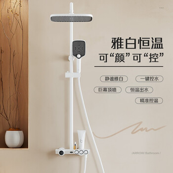 箭牌恒温花洒怎么样，吐槽用后分享，六大优势！